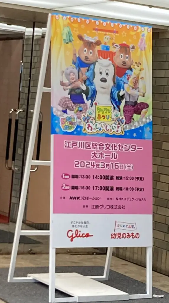 ワンワンまつり わっしょいしょい！に行ってきました 2024年 | あさ