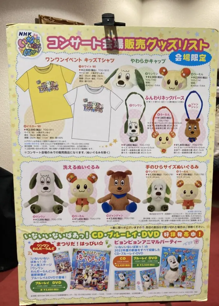 ワンワンまつり わっしょいしょい！に行ってきました 2024年 | あさ