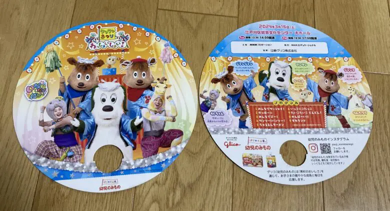 ワンワンまつりパーティー編 3月17日 大阪 3枚連番 いないいないばあっ！ワンワンまつり～パーティー編～PR動画