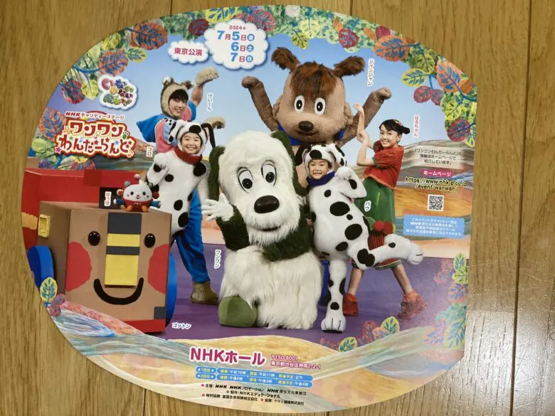 わんわんママ様 ワンワンわんだーらんどに行ってきました 2024年7月 東京公演 | あさ